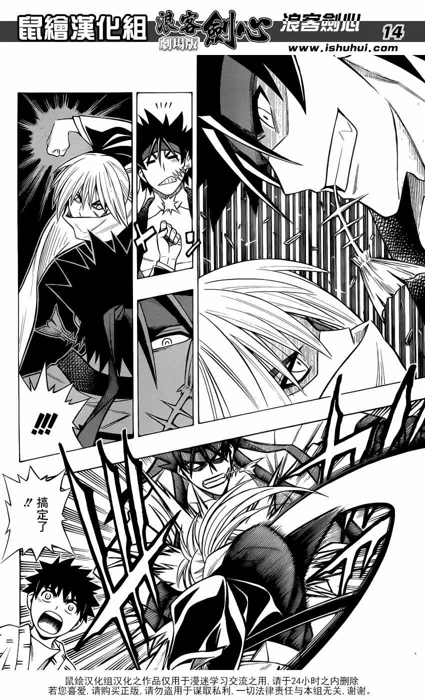 剧场版02 第13页