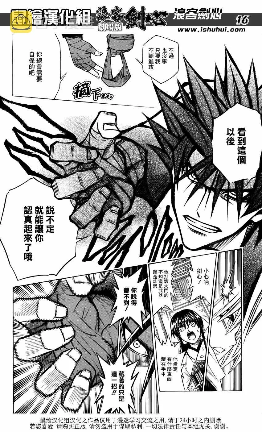 剧场版02 第15页