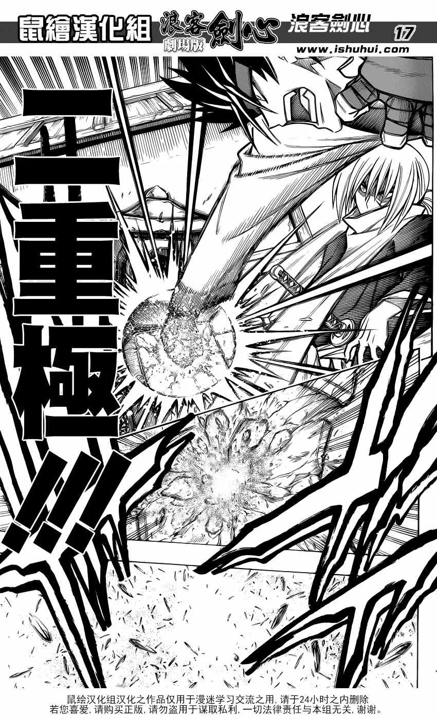 剧场版02 第16页