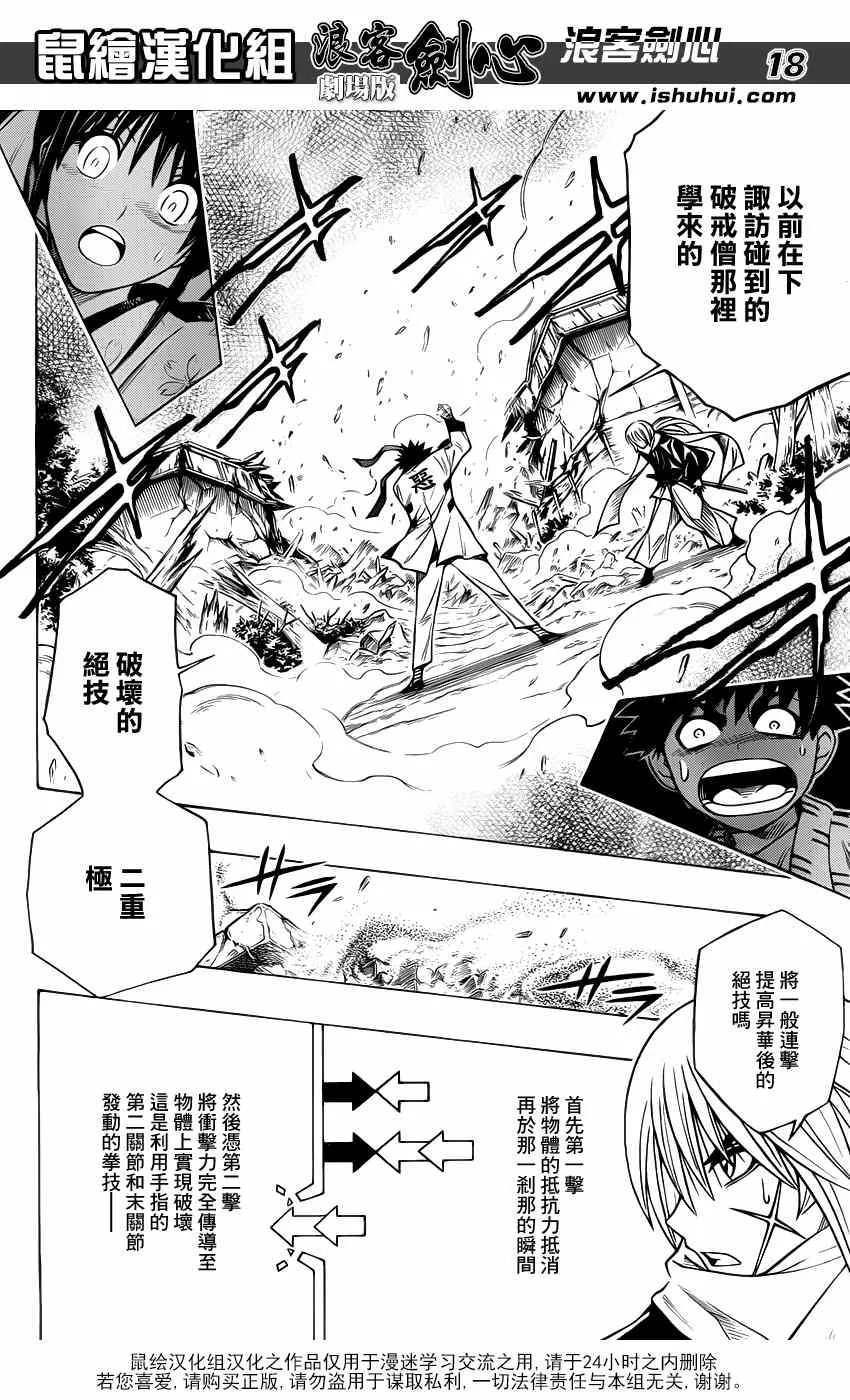 剧场版02 第17页