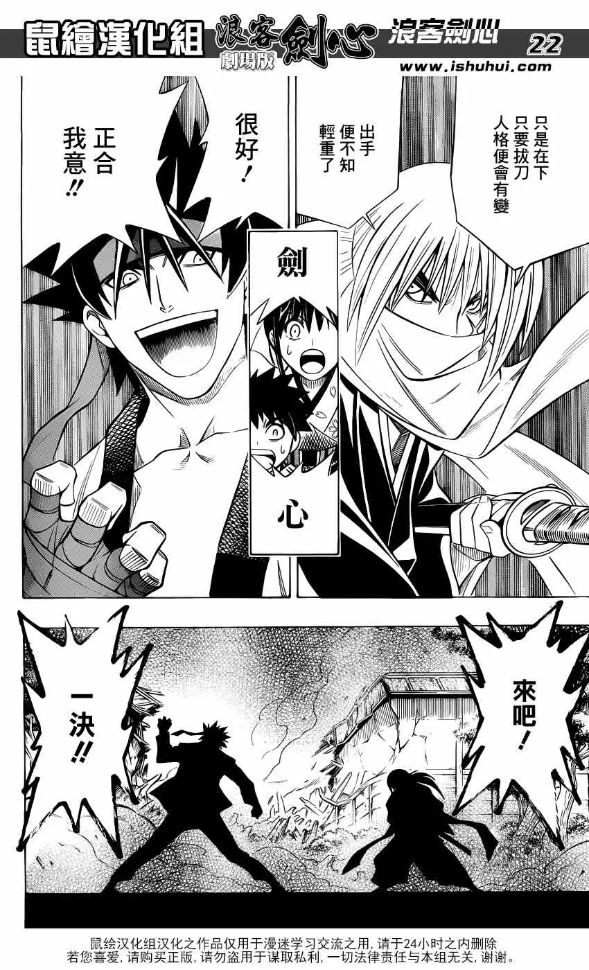 剧场版02 第21页