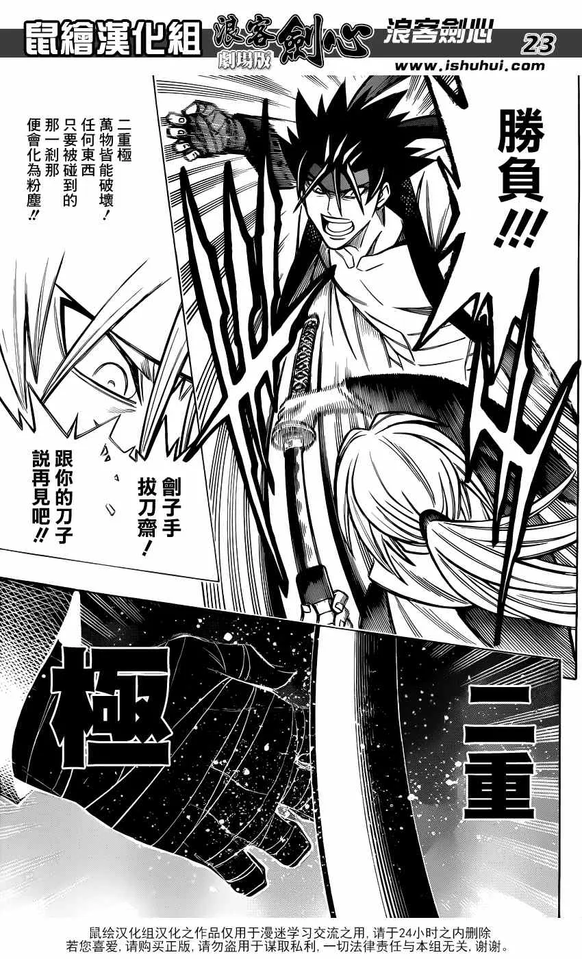 剧场版02 第22页