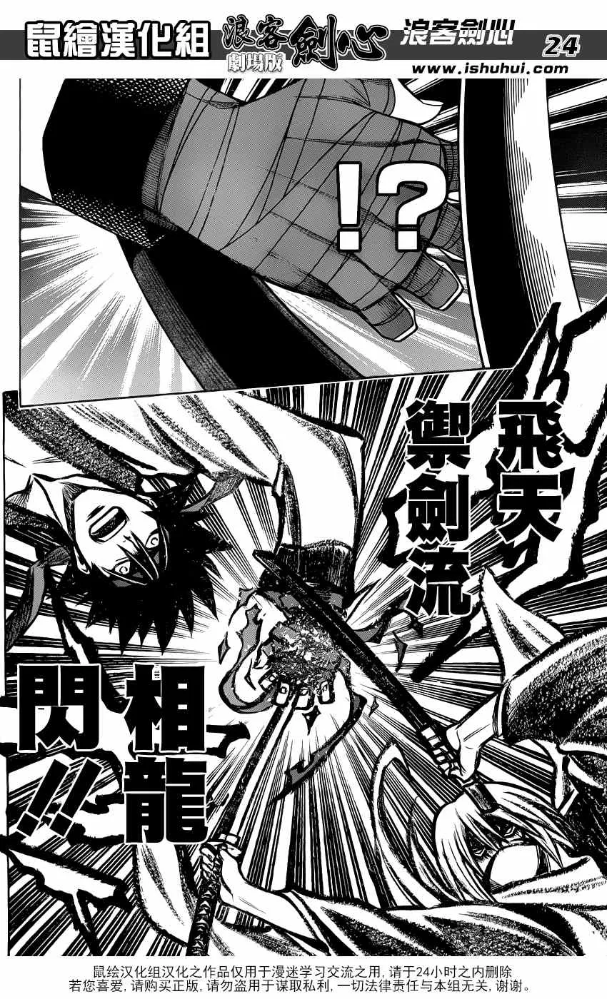 剧场版02 第23页