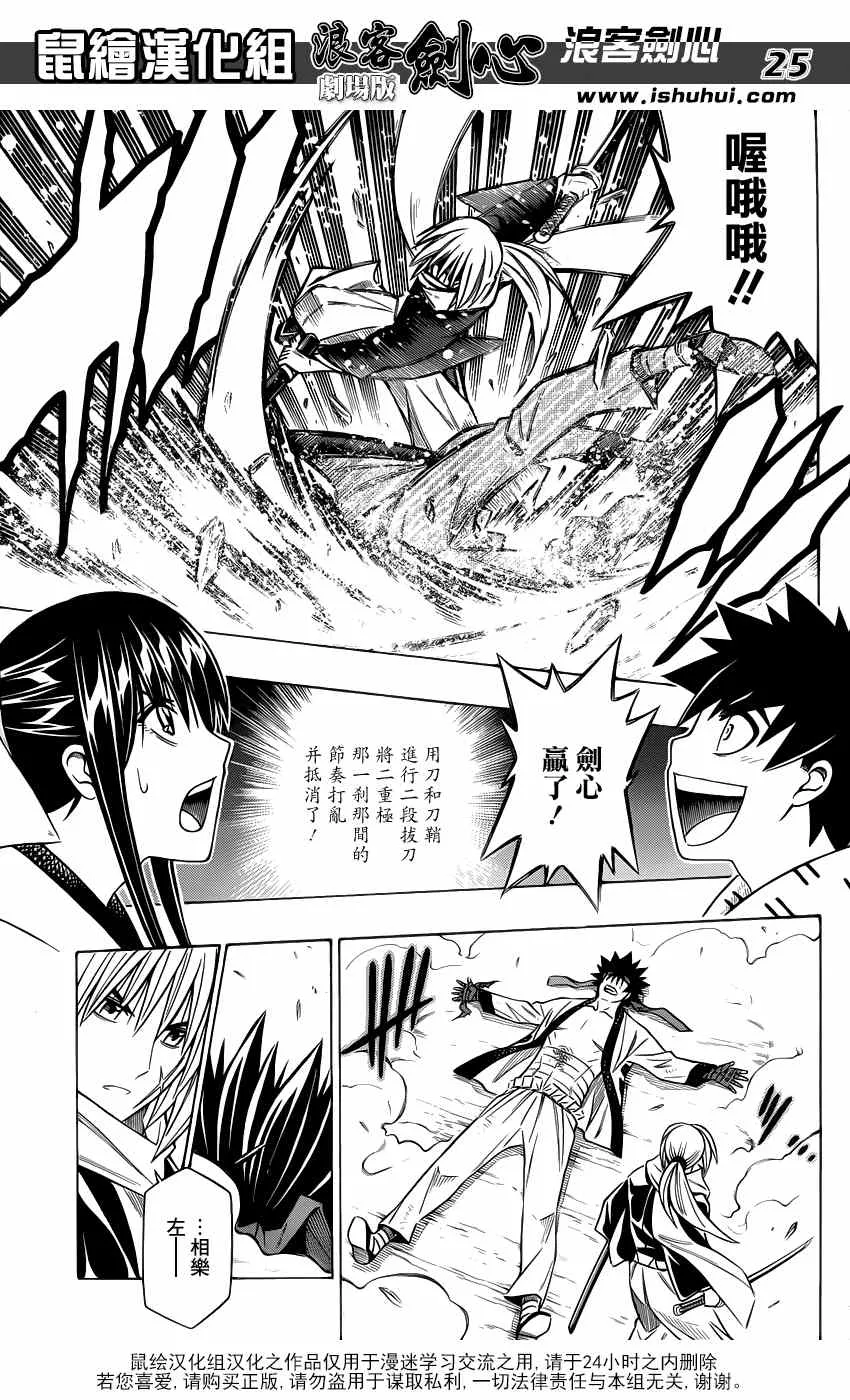 剧场版02 第24页
