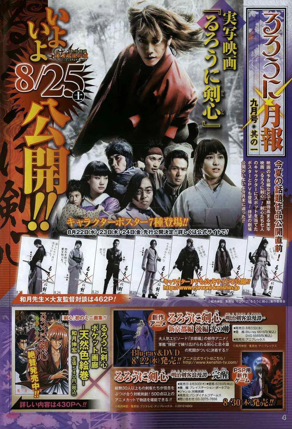 剧场版03 第1页