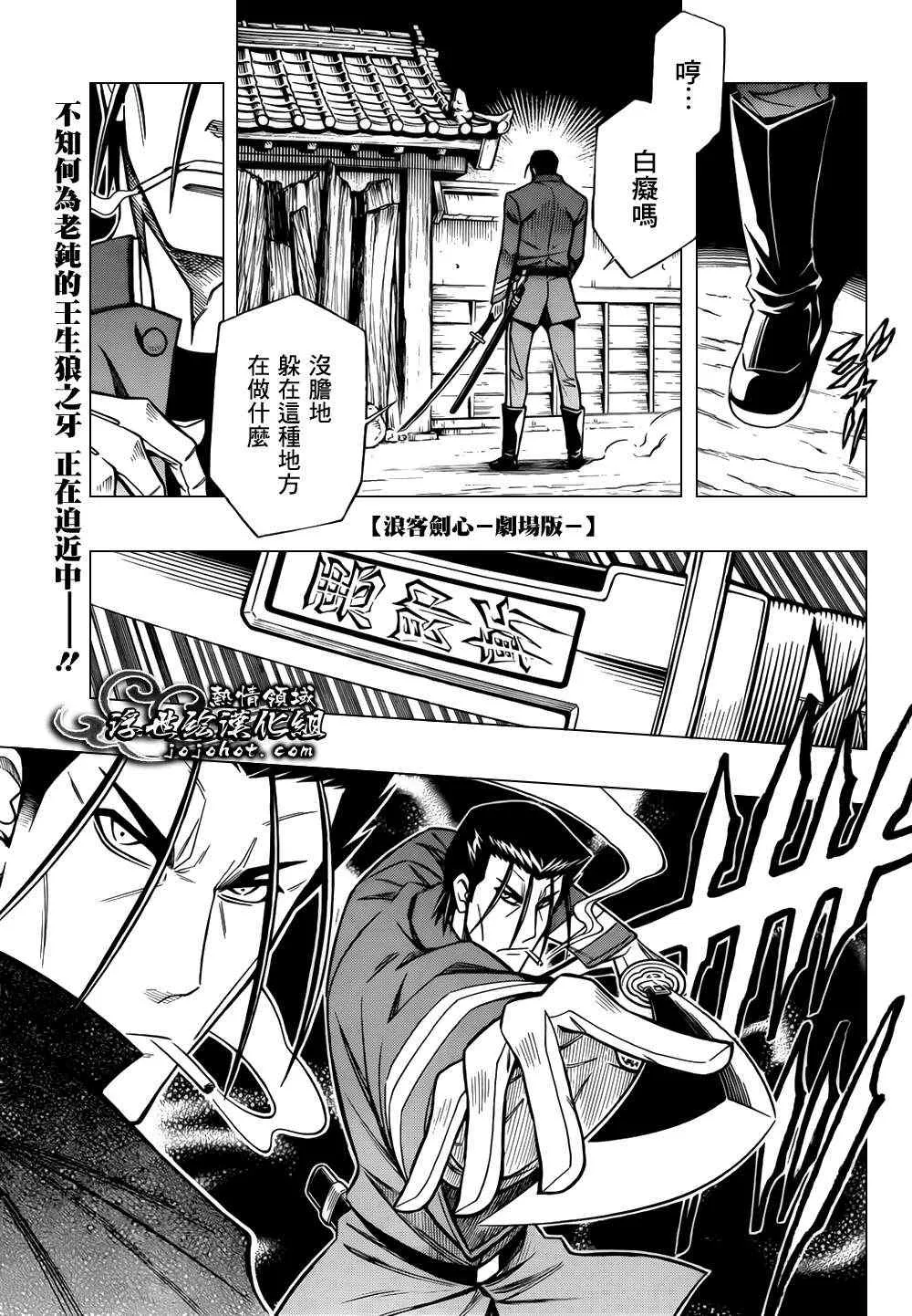 剧场版03 第2页
