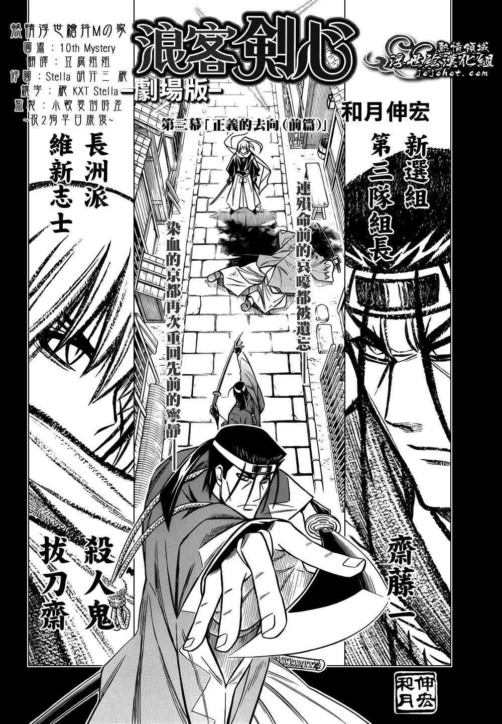 剧场版03 第3页