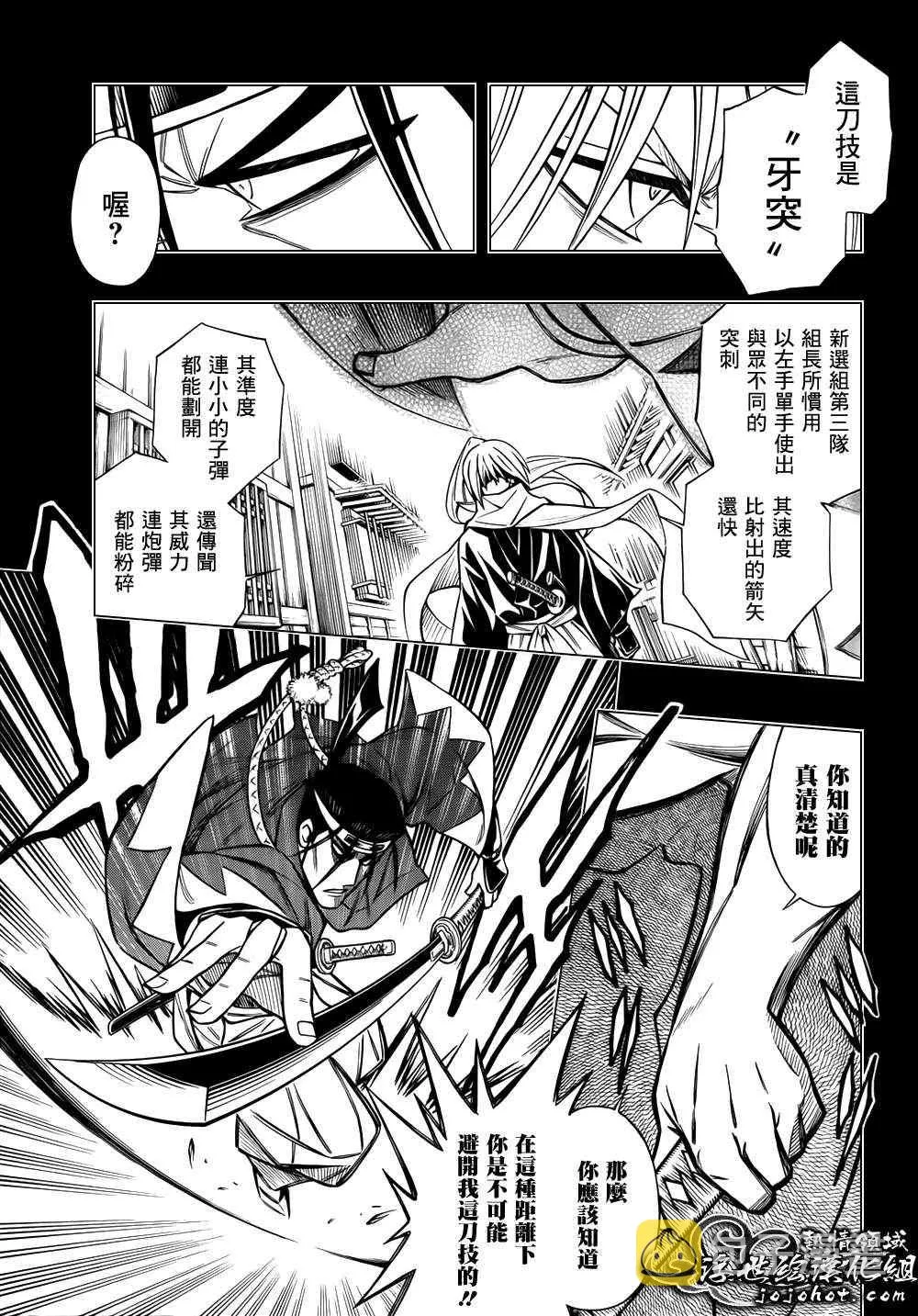 剧场版03 第4页