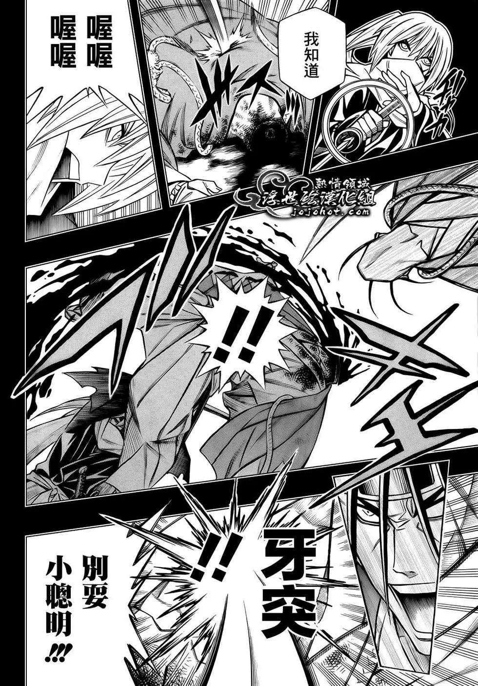 剧场版03 第5页