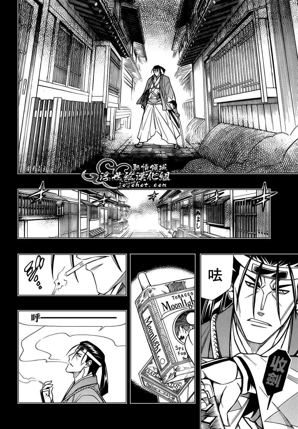 剧场版03 第7页