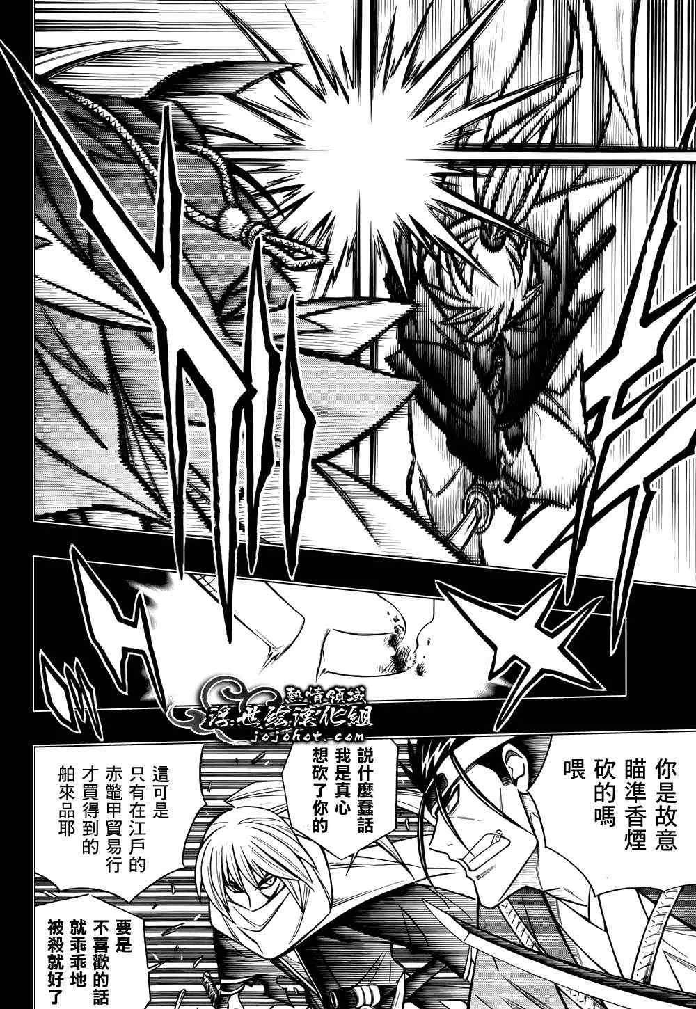 剧场版03 第9页
