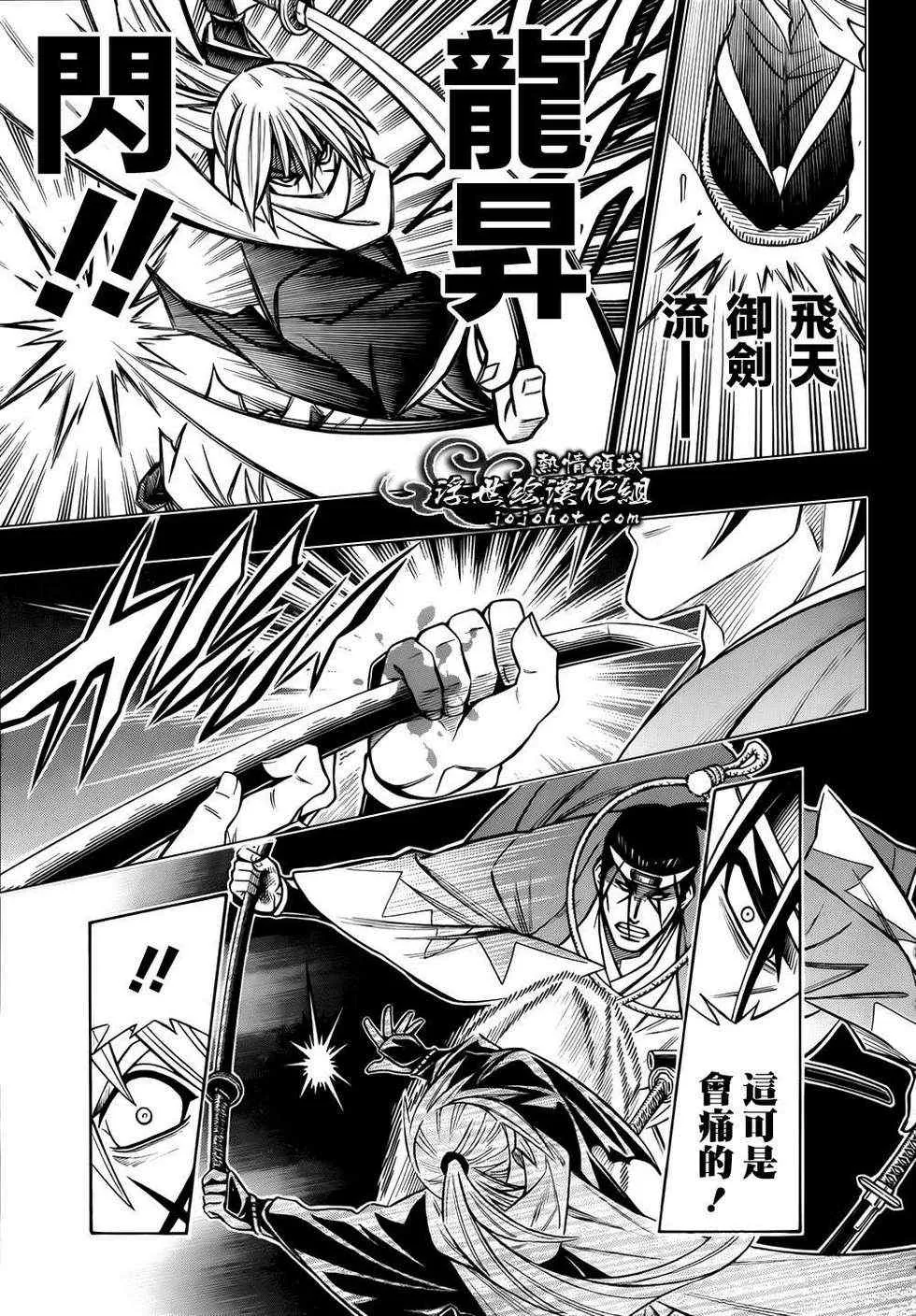 剧场版03 第10页