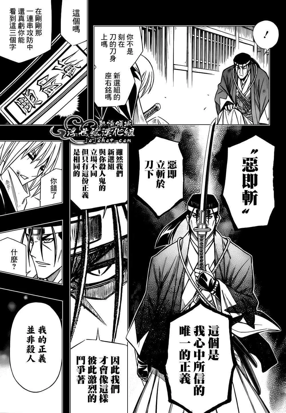 剧场版03 第12页