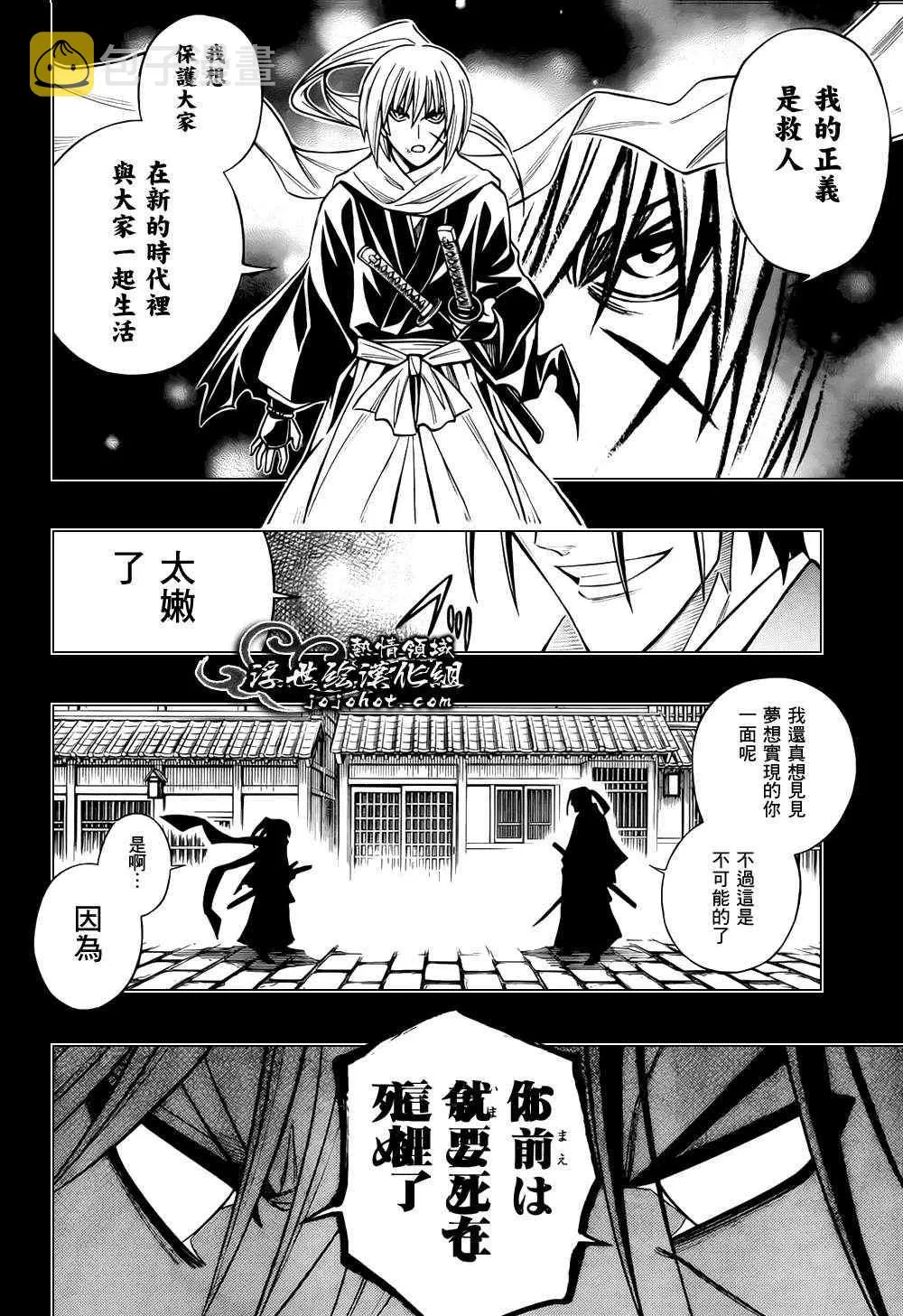 剧场版03 第13页