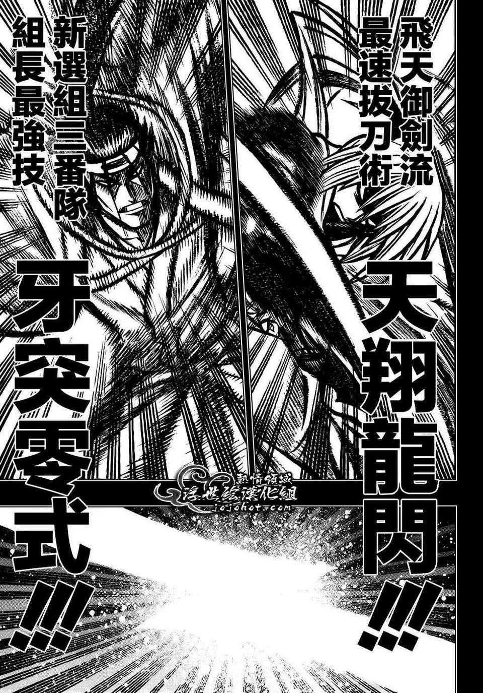 剧场版03 第14页