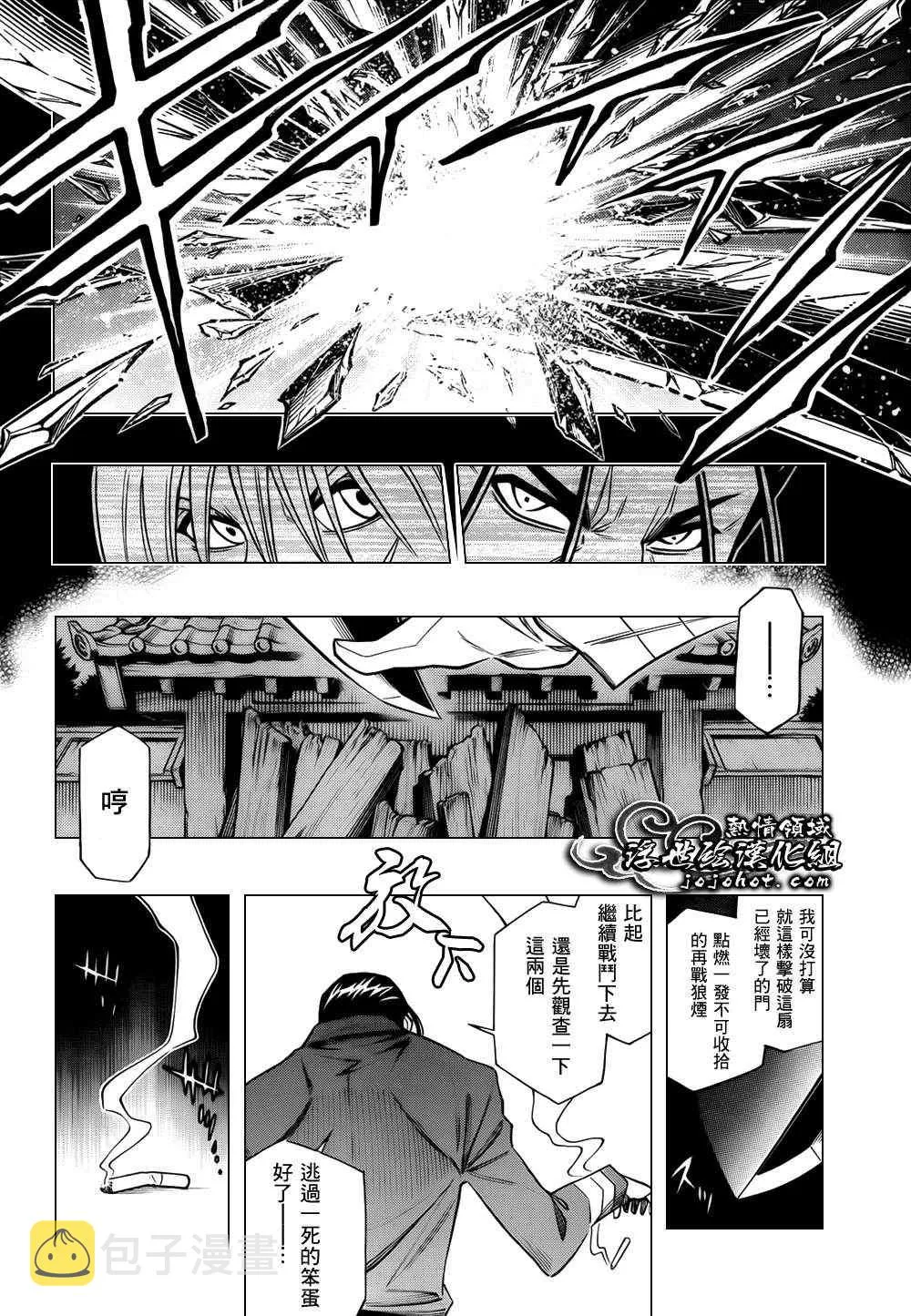 剧场版03 第15页
