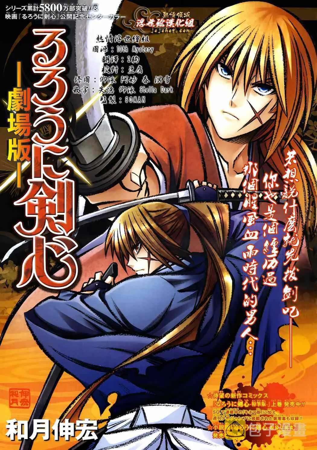 剧场版04 第1页