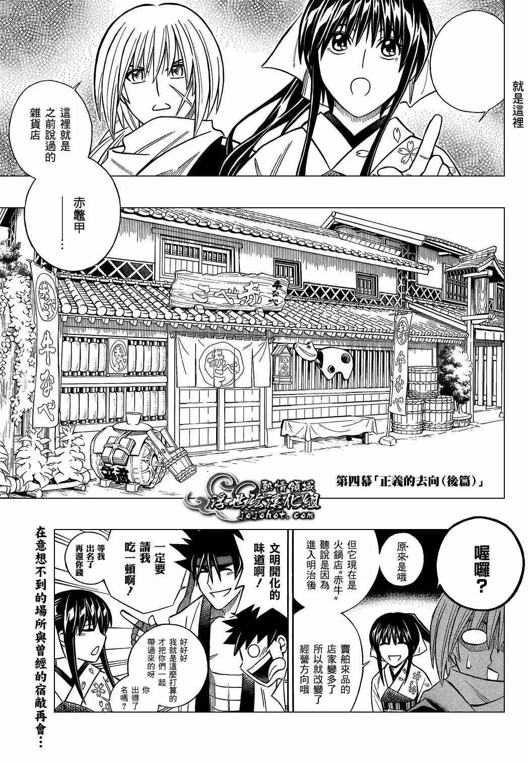 剧场版04 第2页