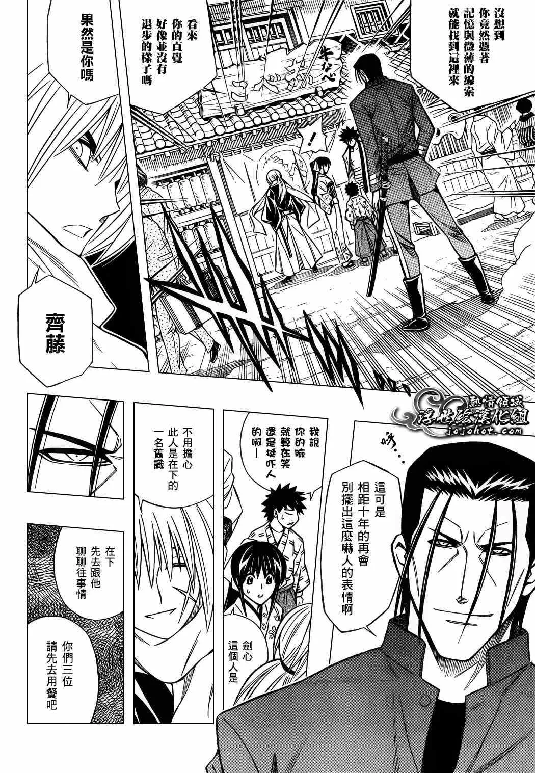 剧场版04 第3页