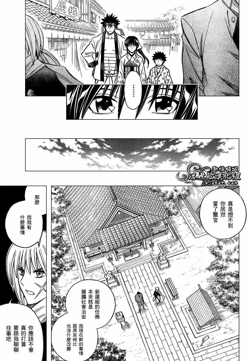 剧场版04 第4页