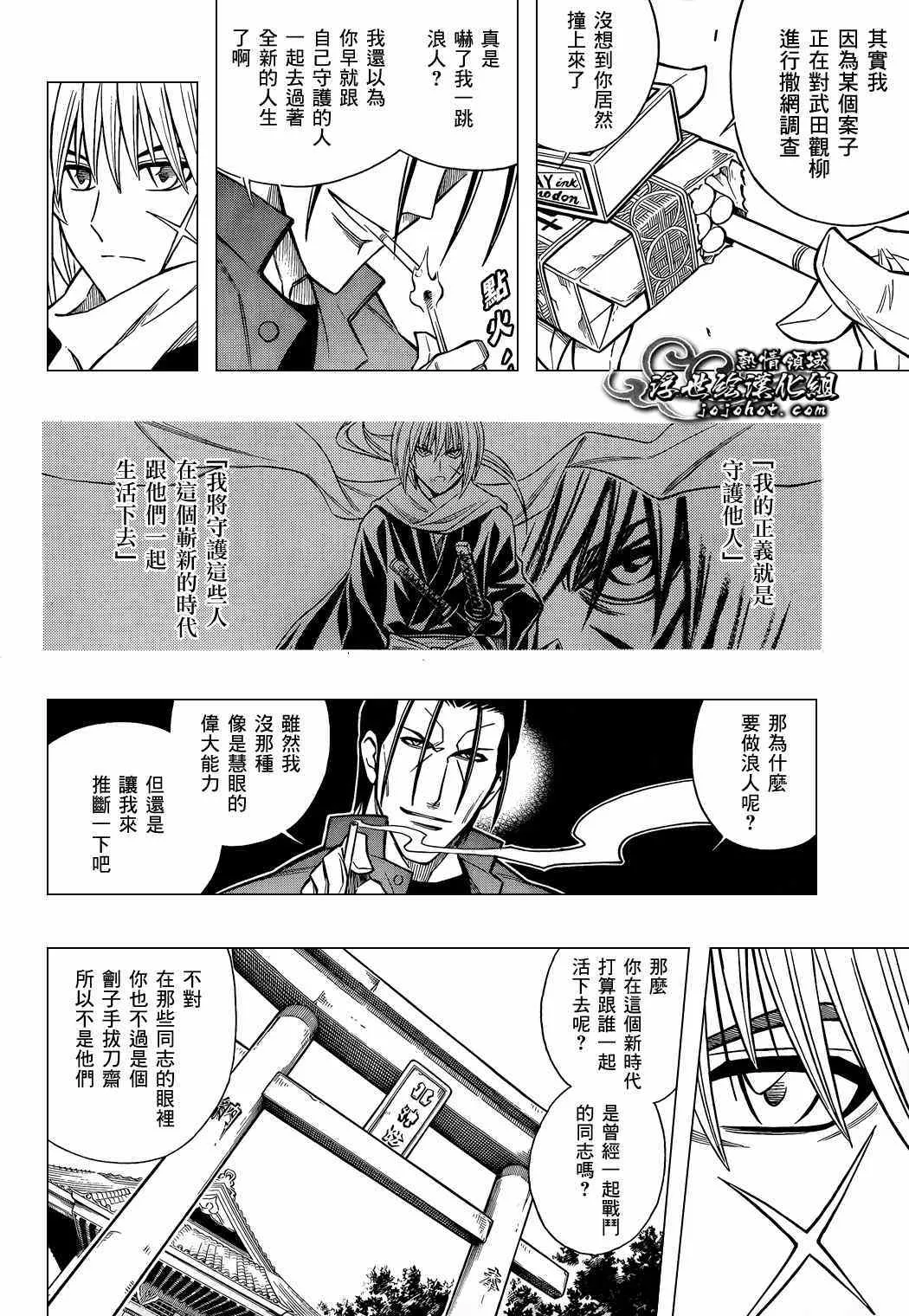 剧场版04 第5页