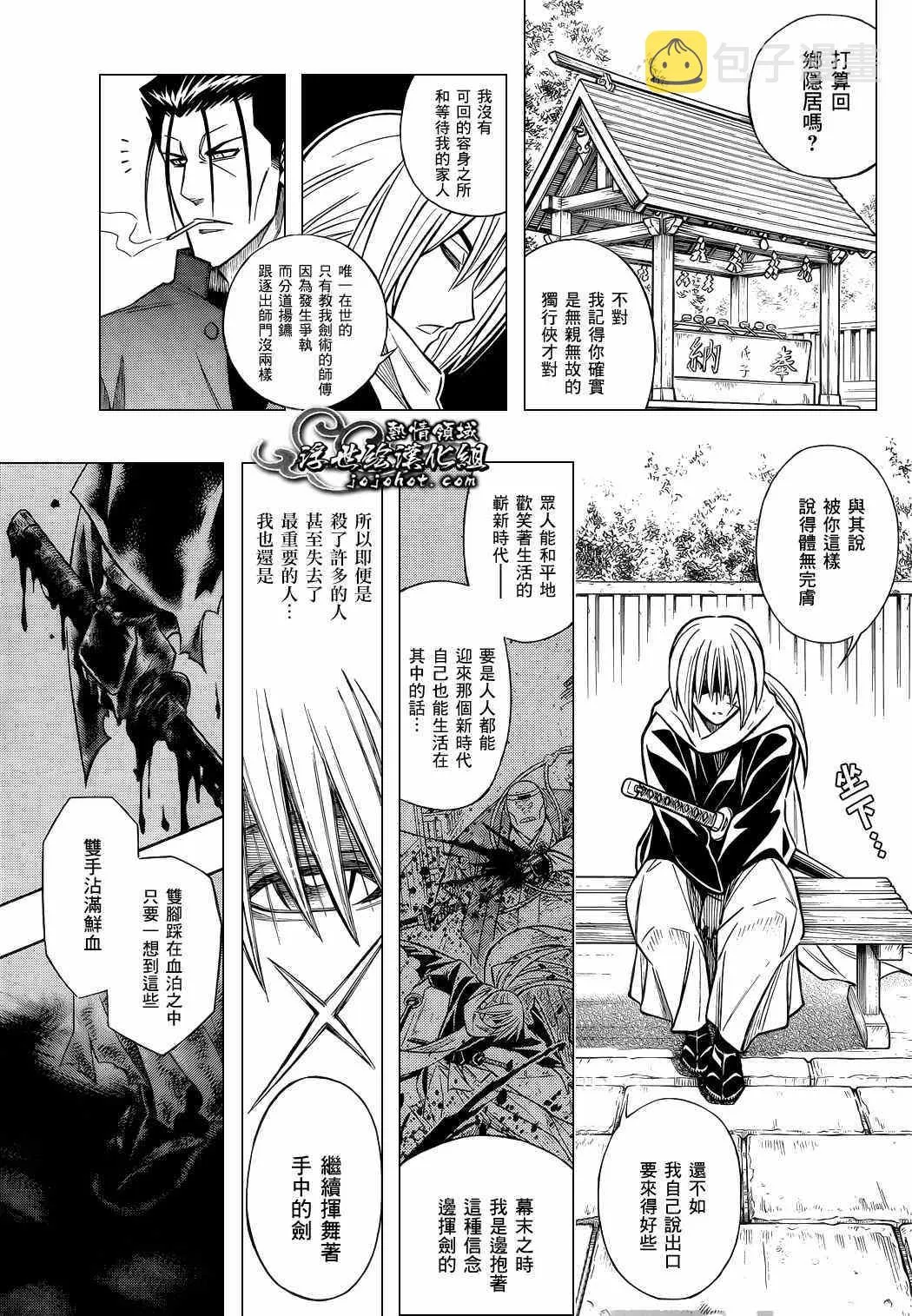 剧场版04 第6页