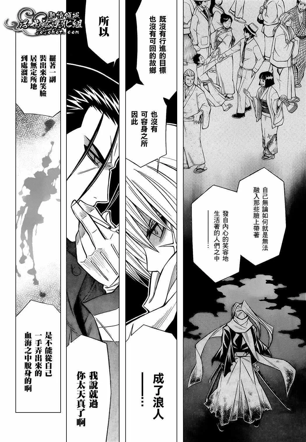 剧场版04 第7页