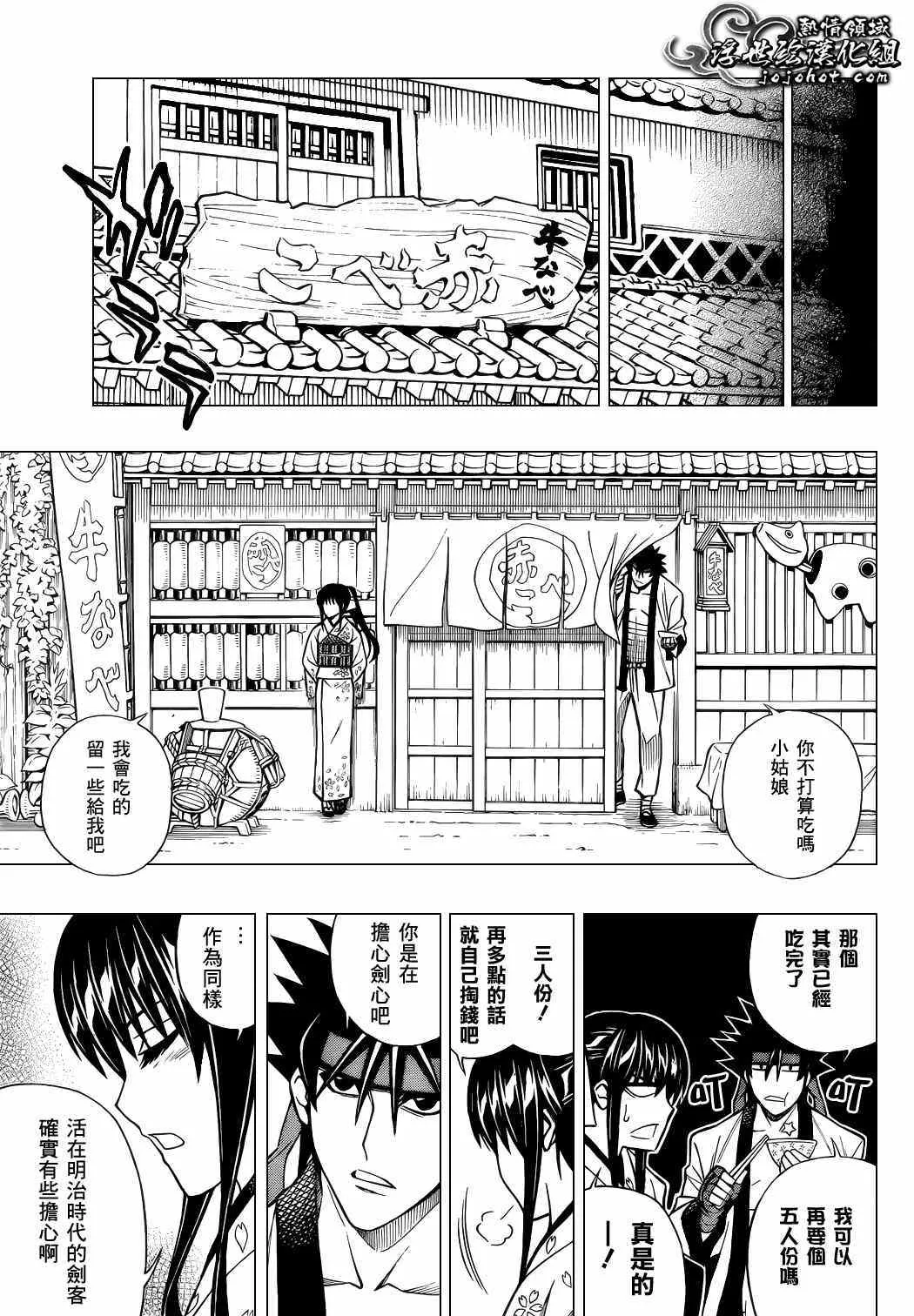 剧场版04 第8页