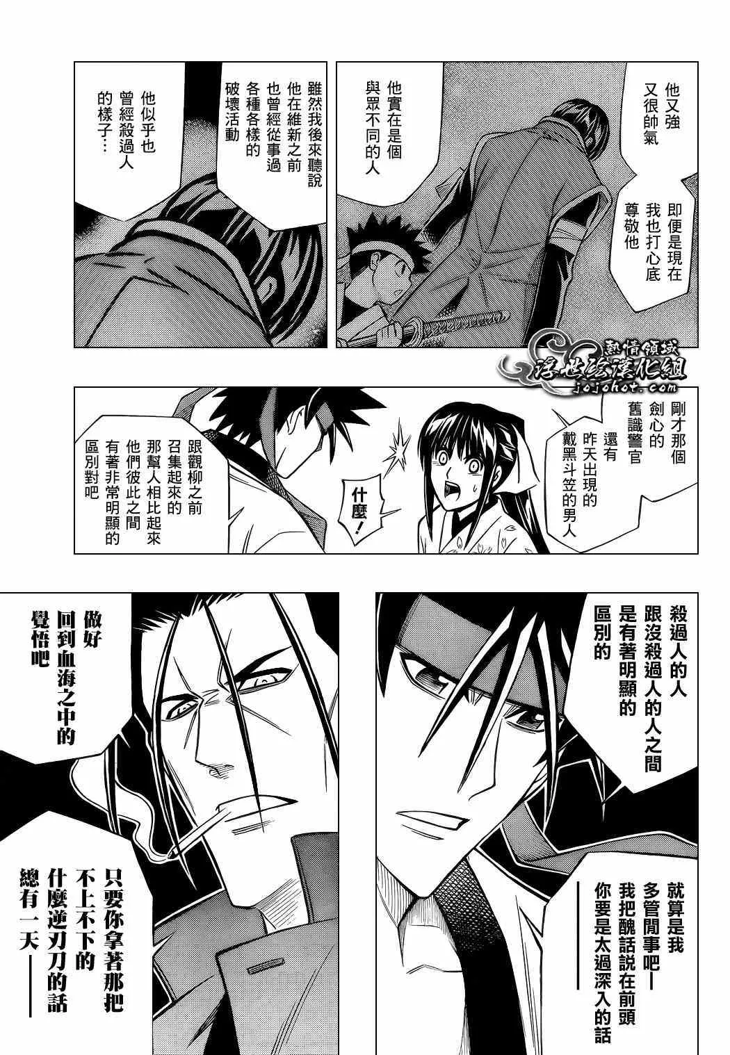 剧场版04 第10页