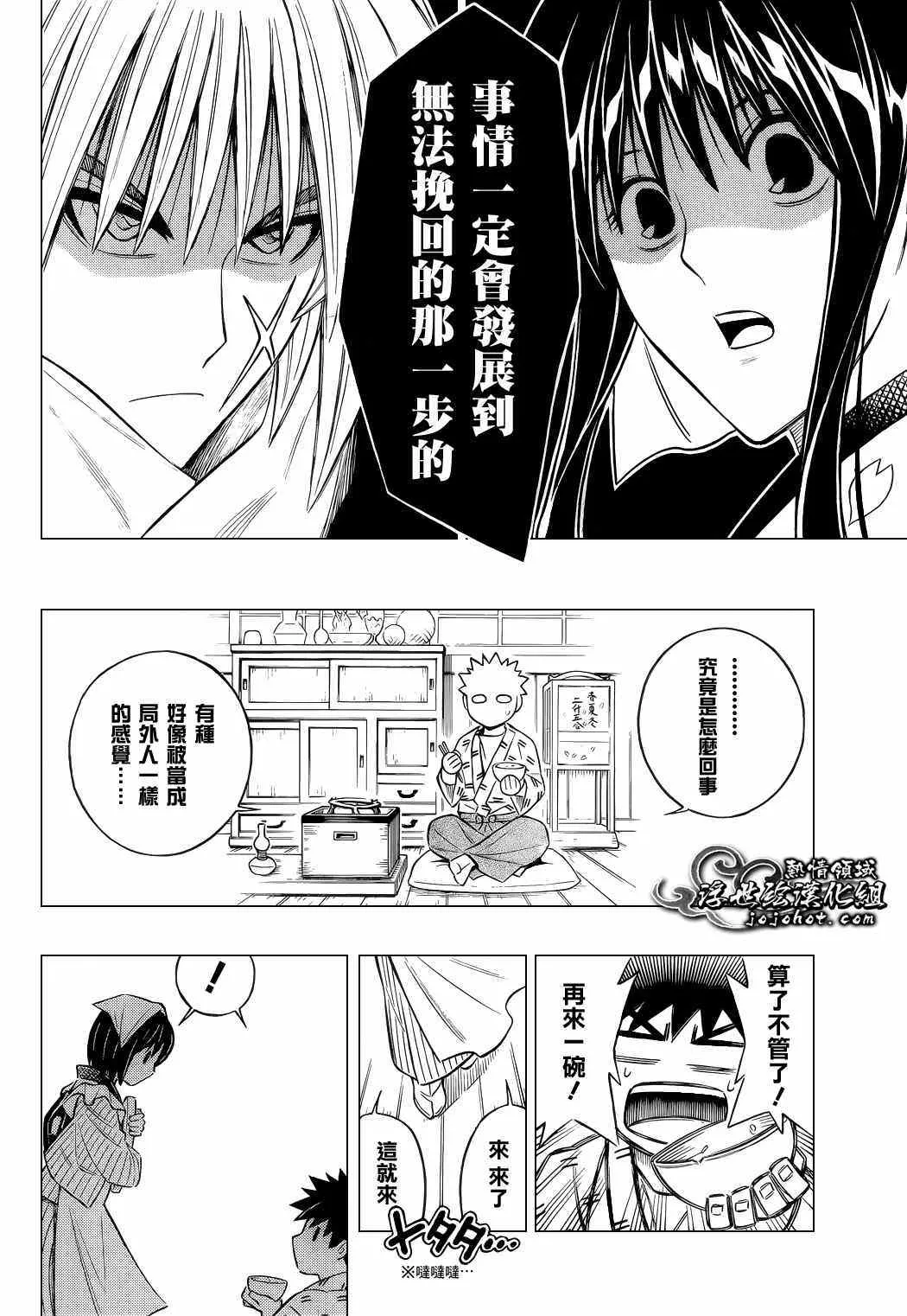剧场版04 第11页