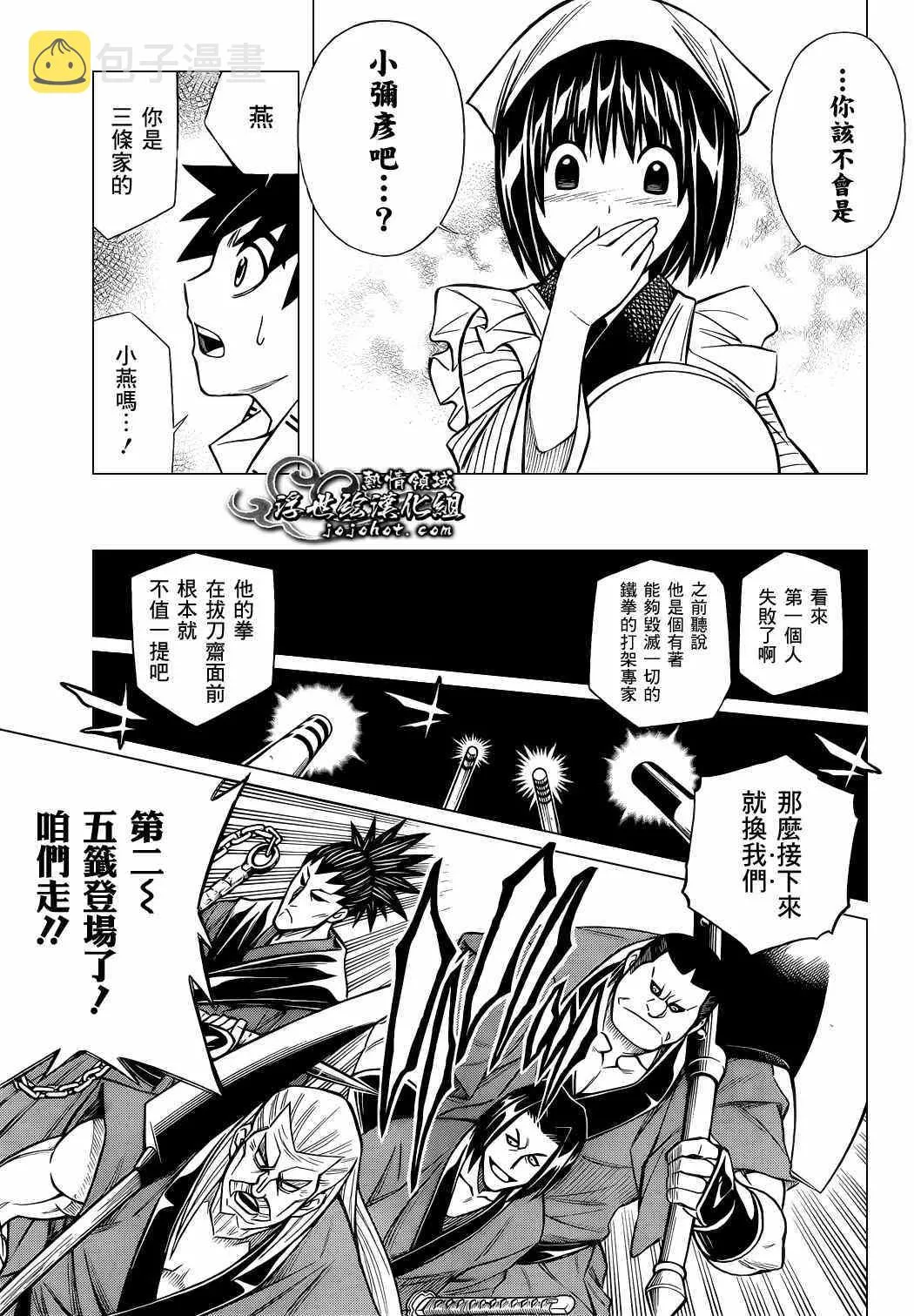 剧场版04 第12页