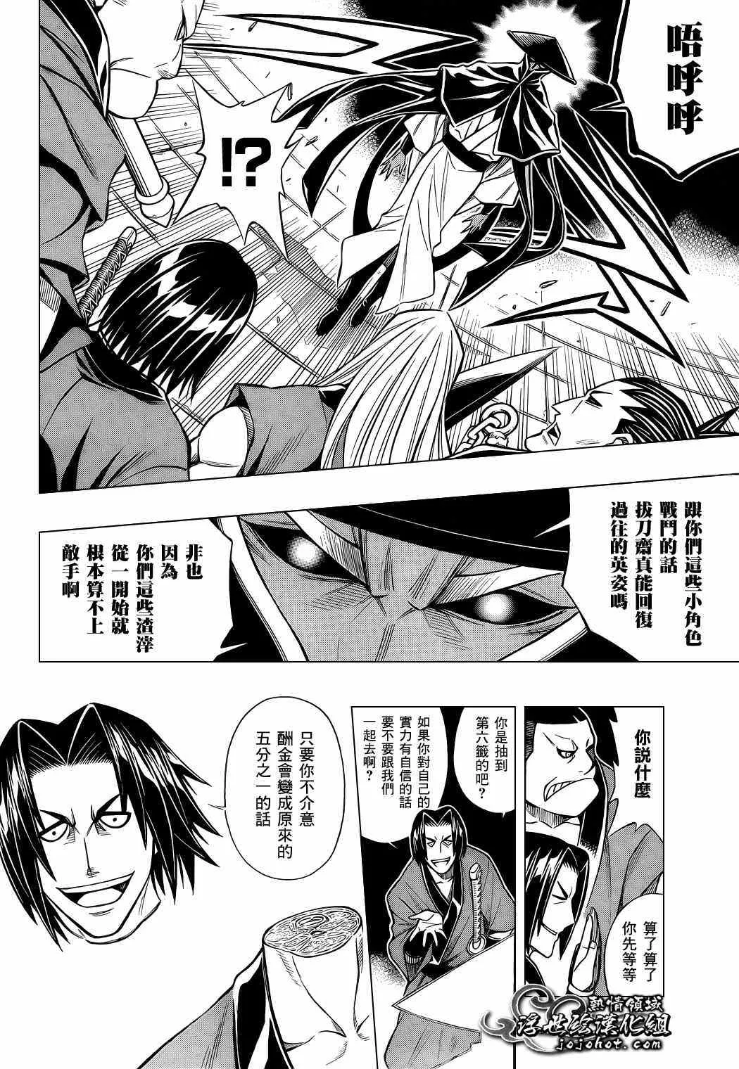 剧场版04 第13页