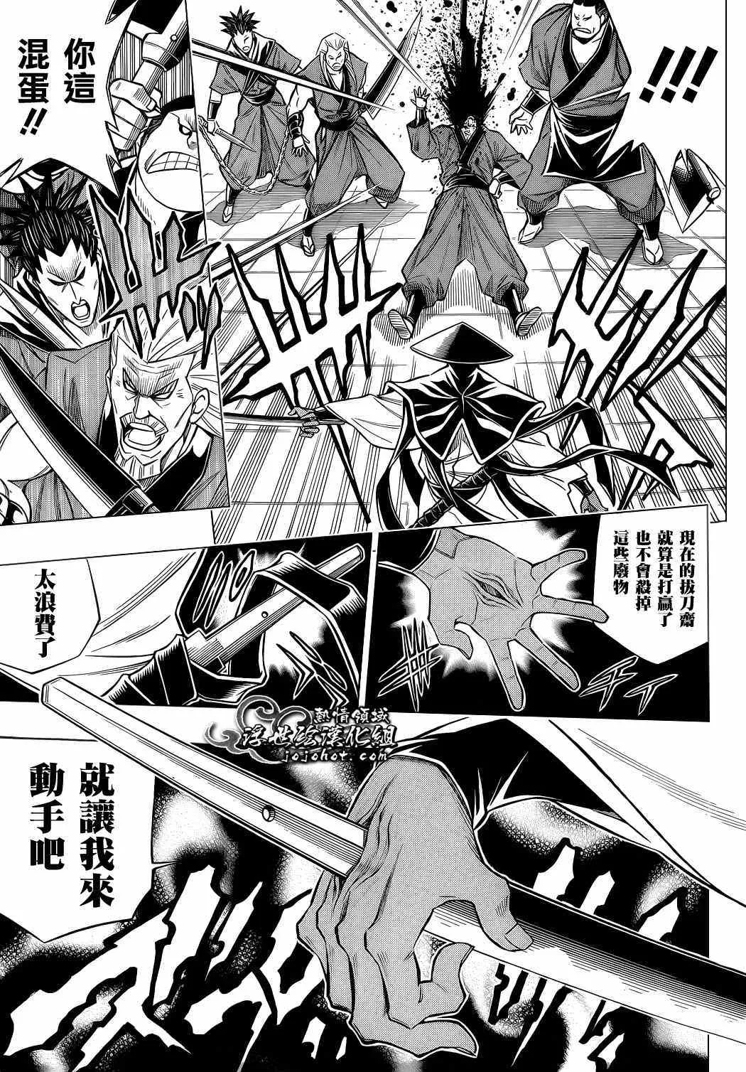剧场版04 第14页