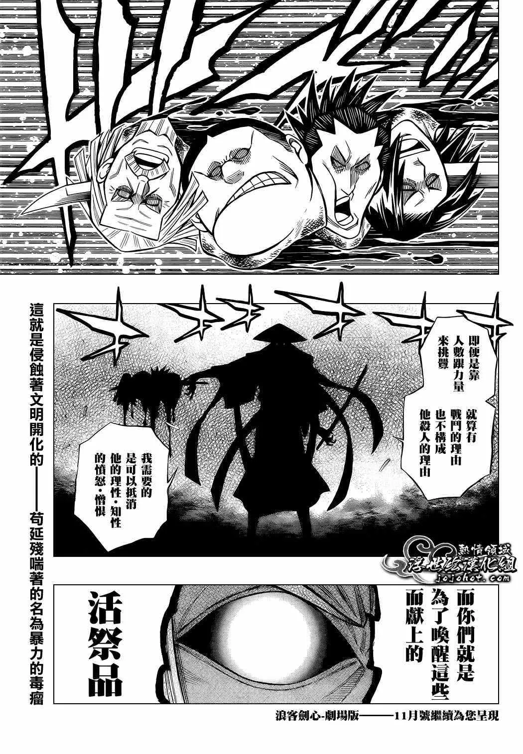 剧场版04 第16页