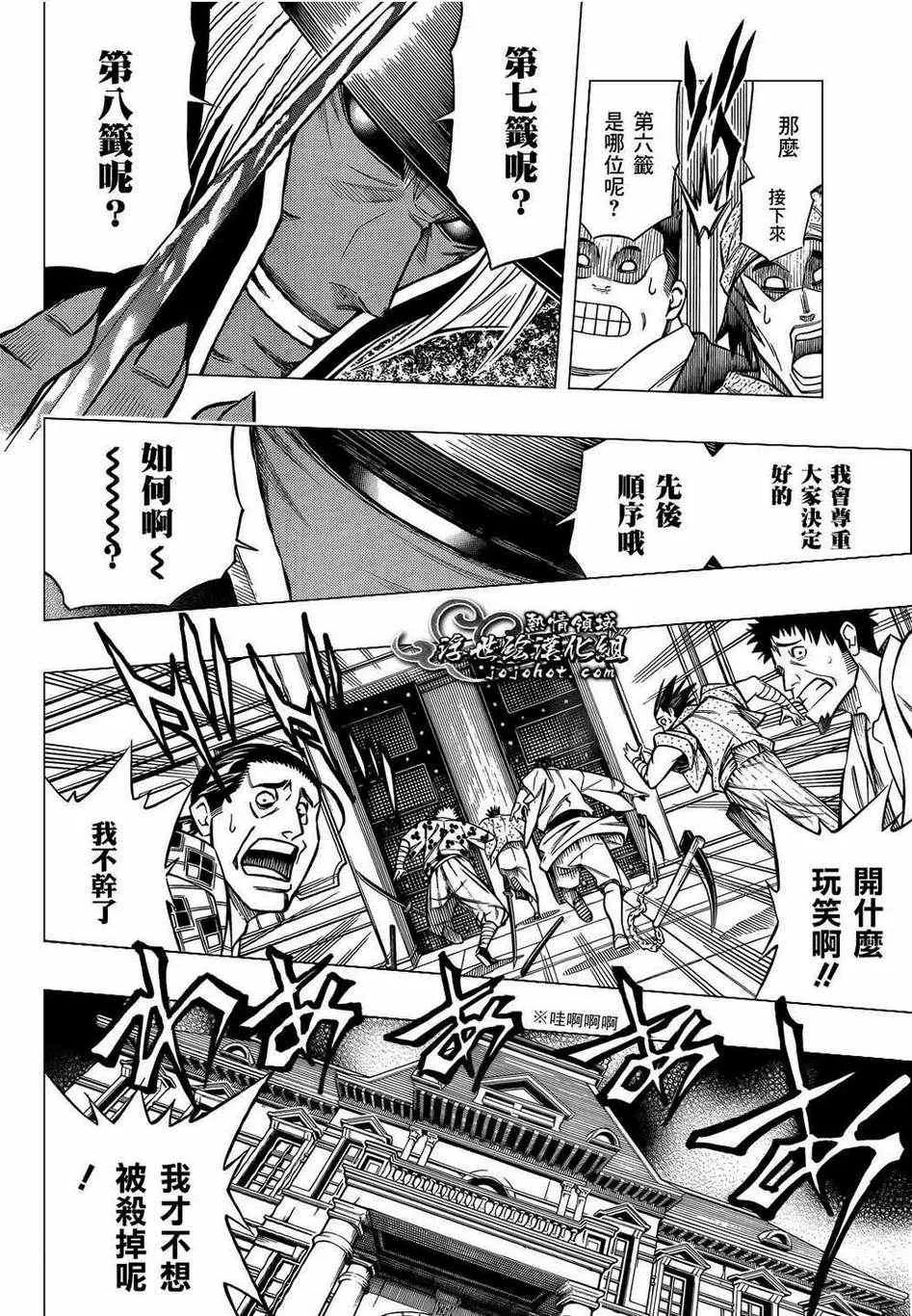 剧场版05 第2页