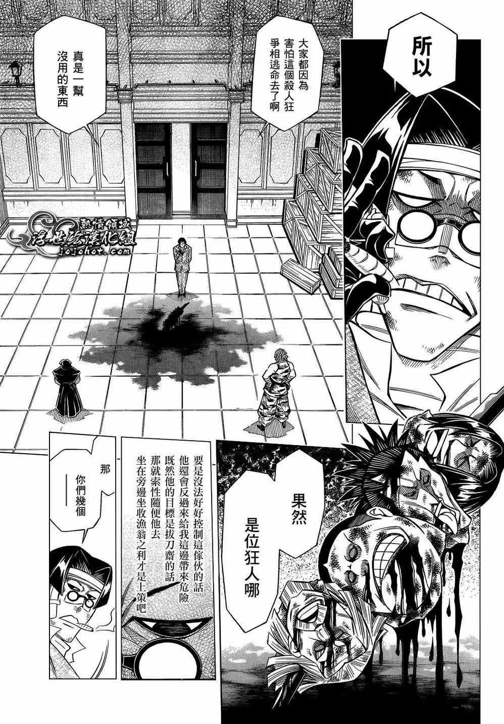 剧场版05 第3页