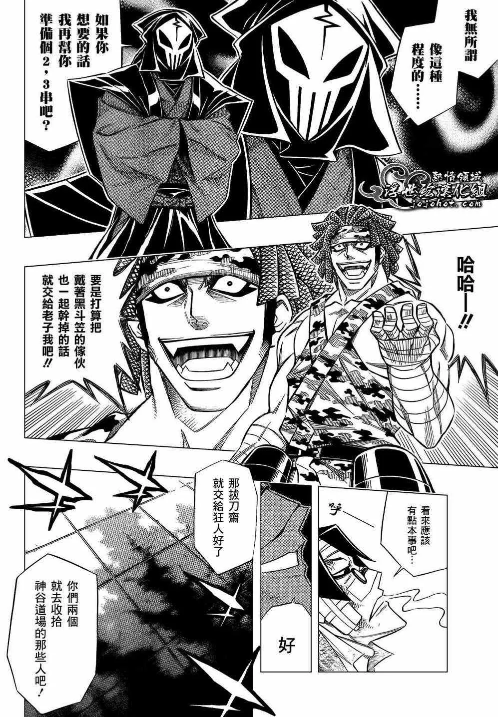 剧场版05 第4页