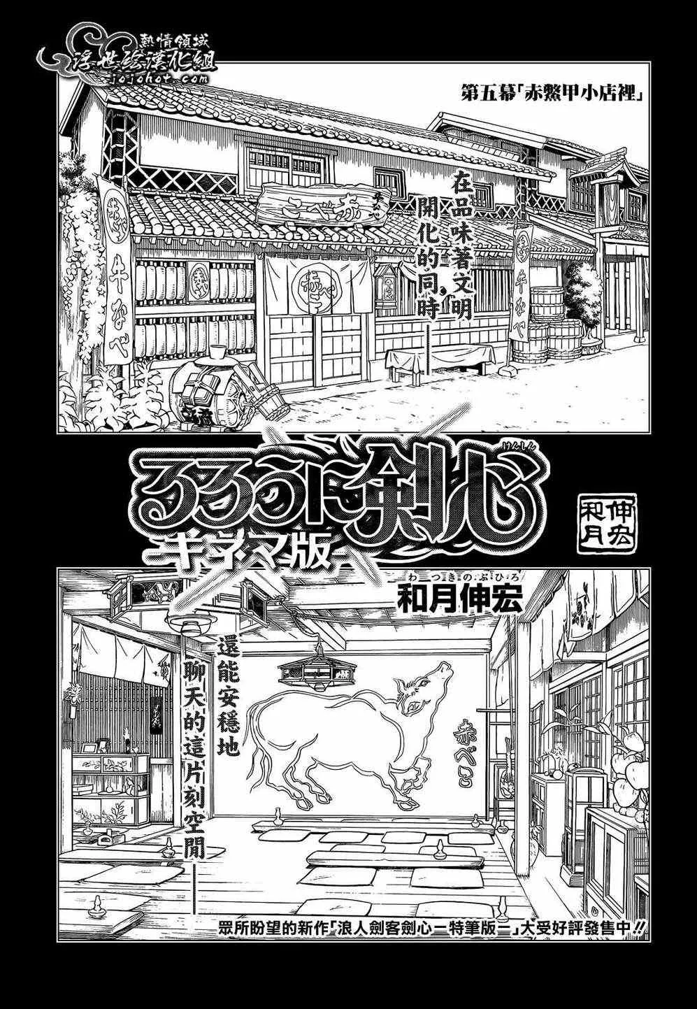 剧场版05 第5页