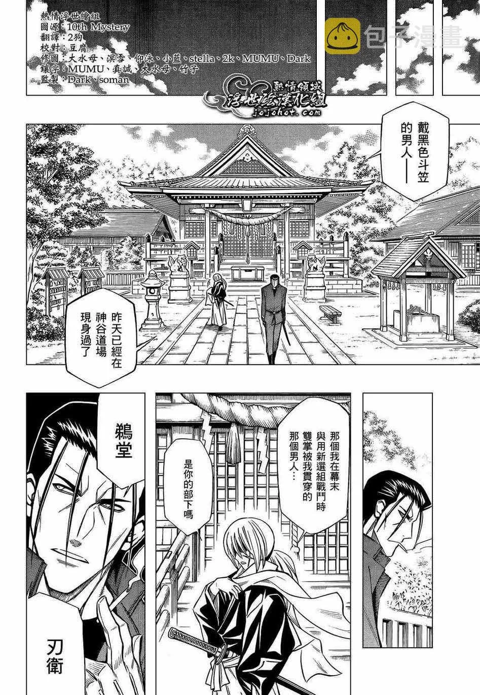 剧场版05 第6页