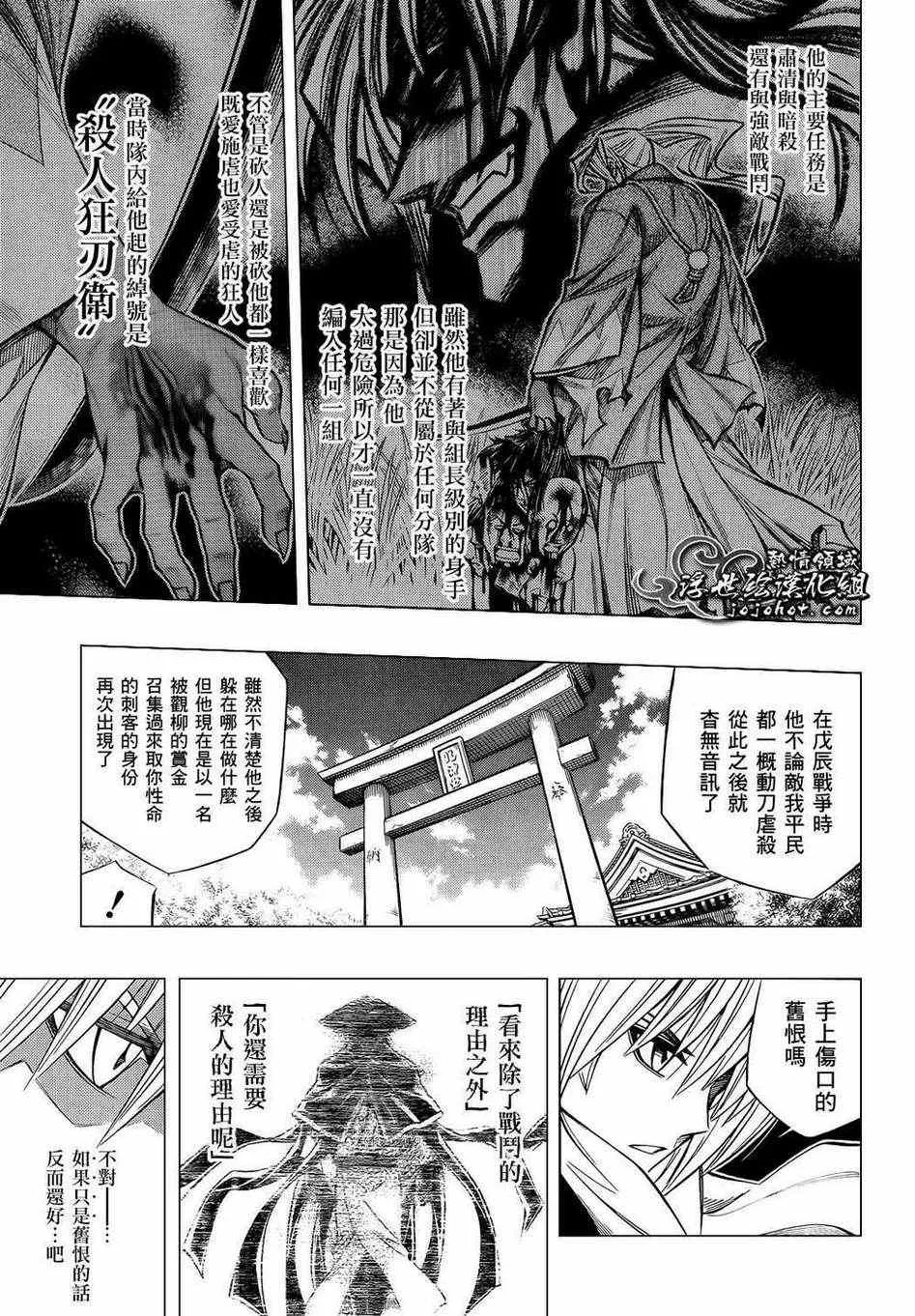 剧场版05 第7页