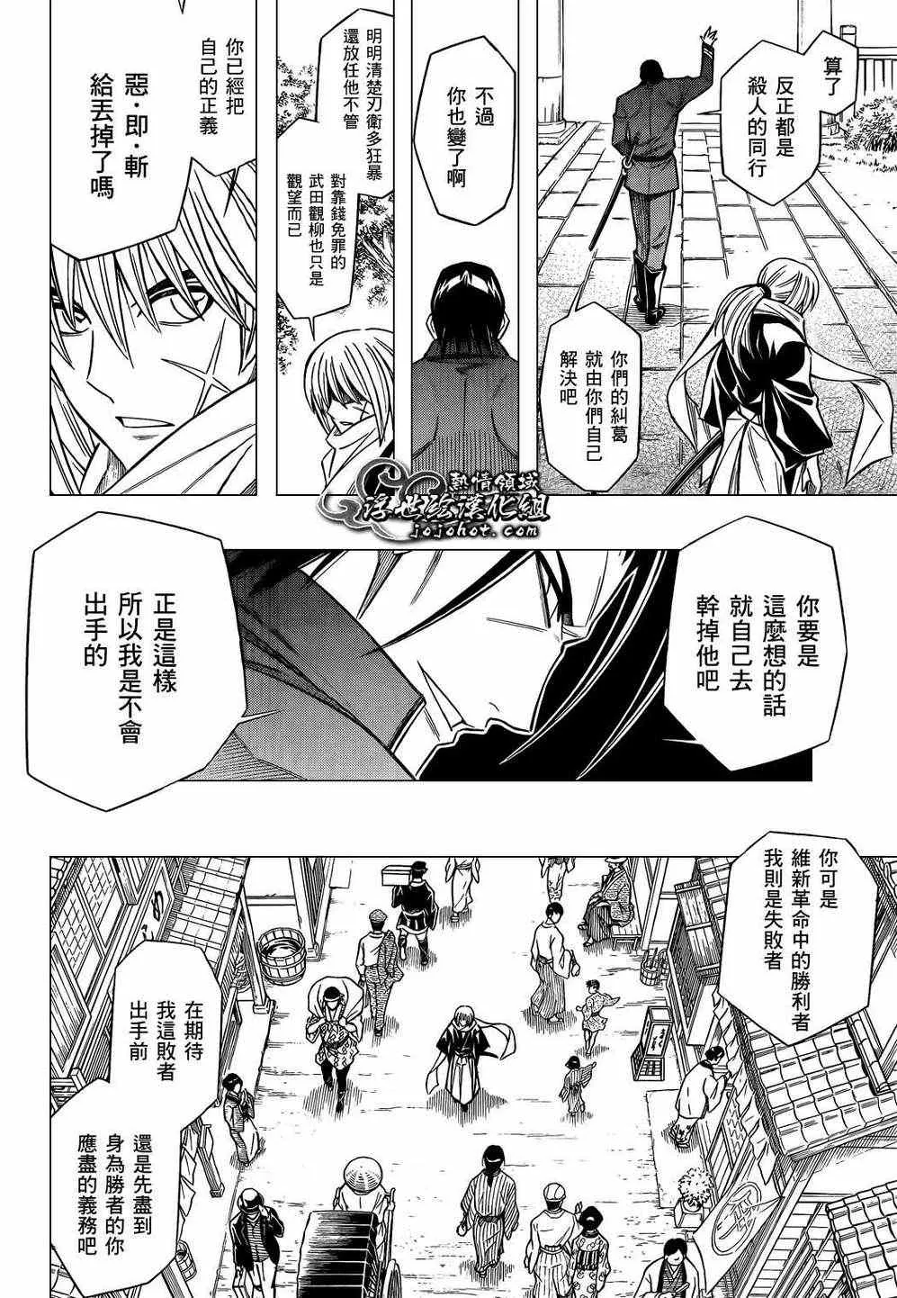 剧场版05 第8页