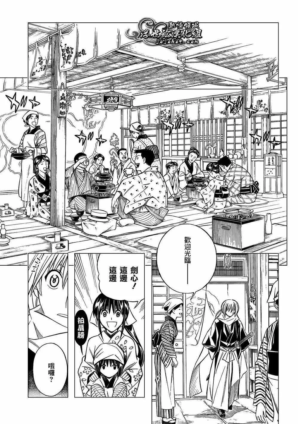 剧场版05 第9页