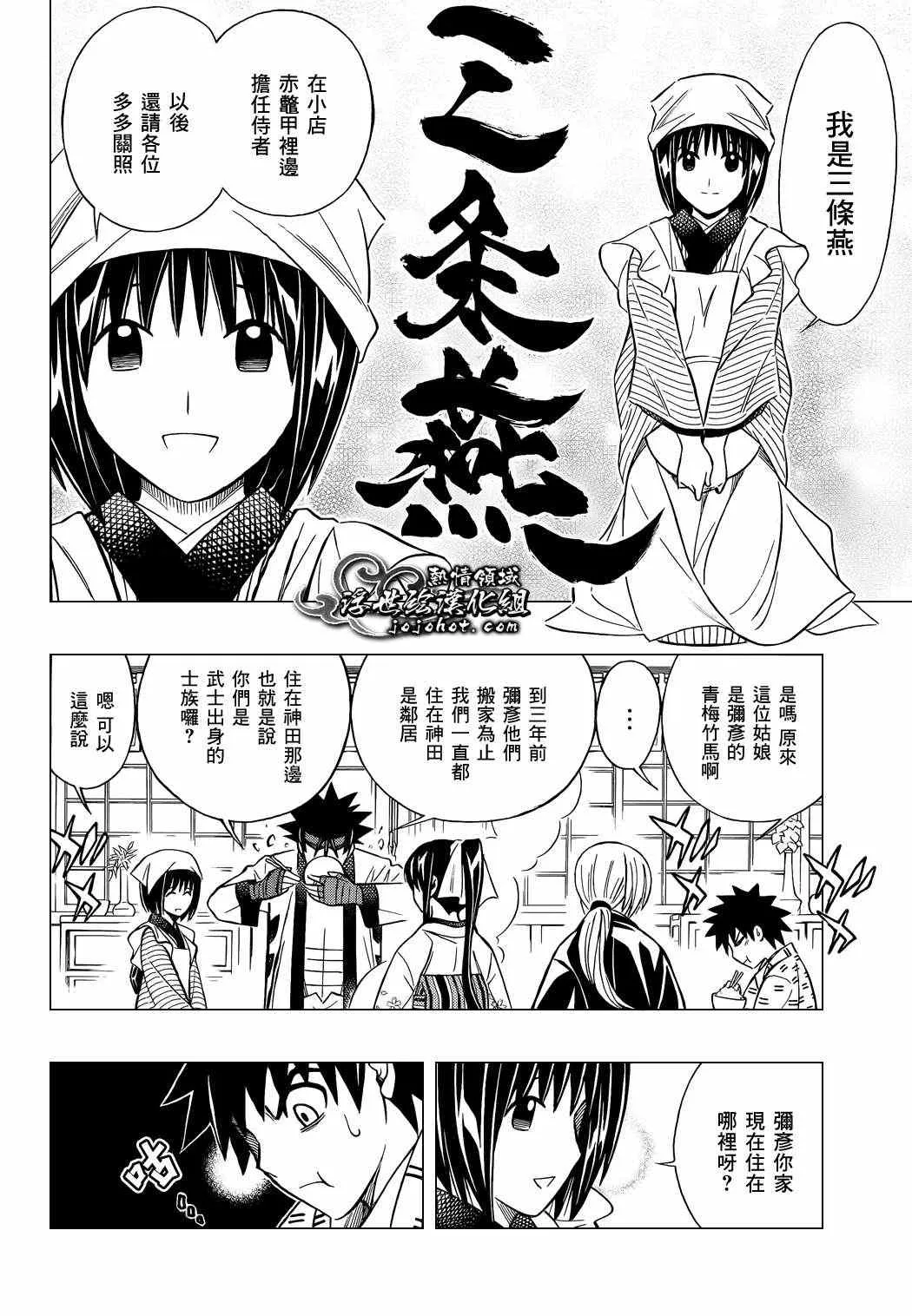剧场版05 第10页