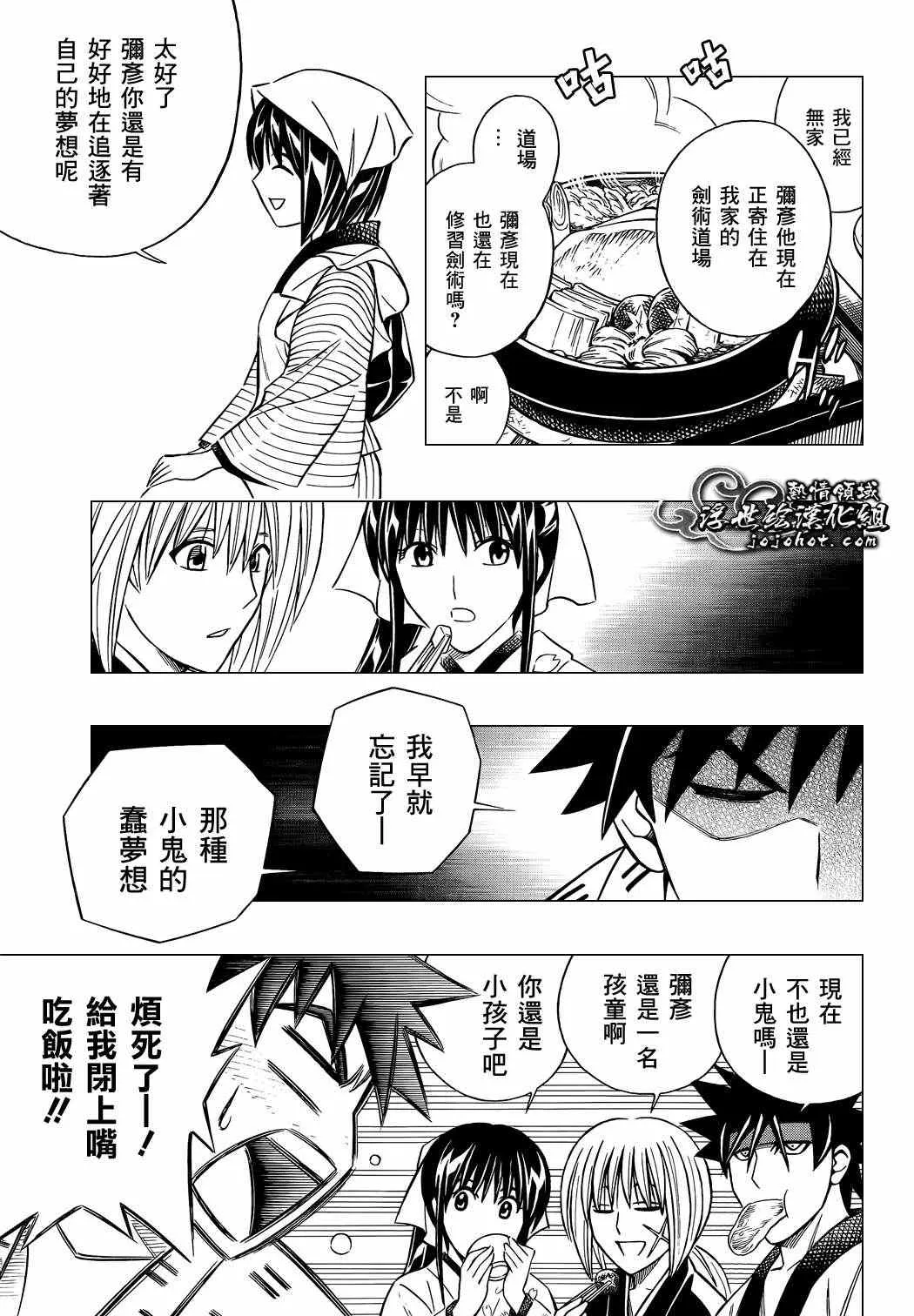 剧场版05 第11页