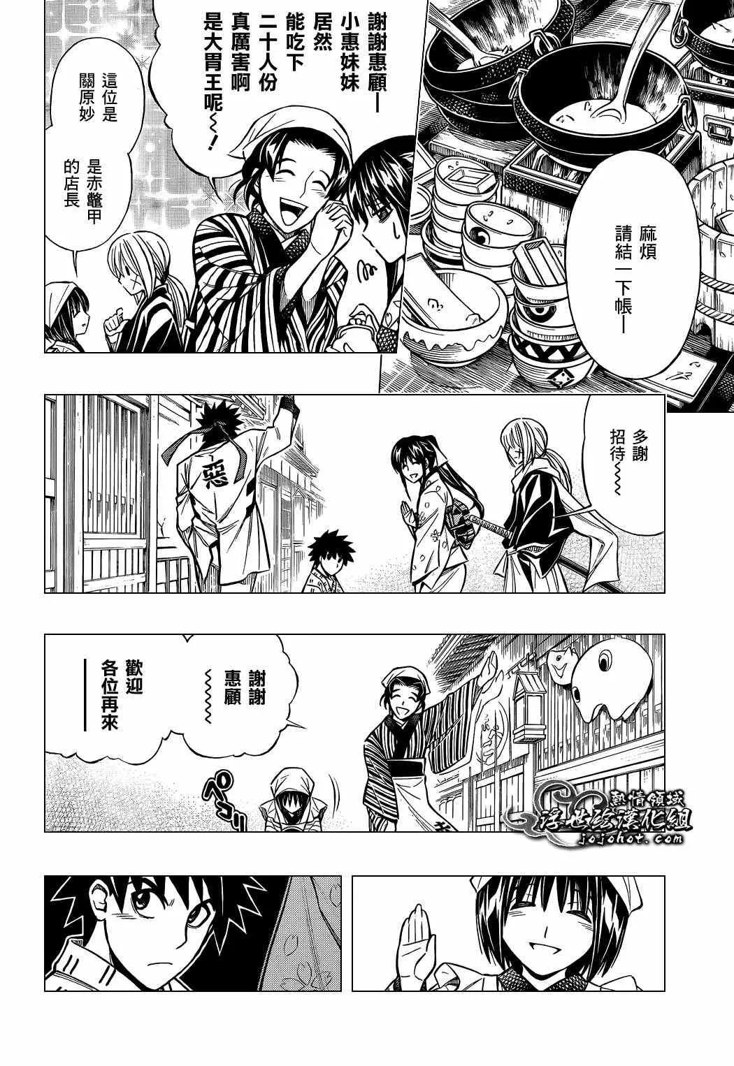 剧场版05 第12页