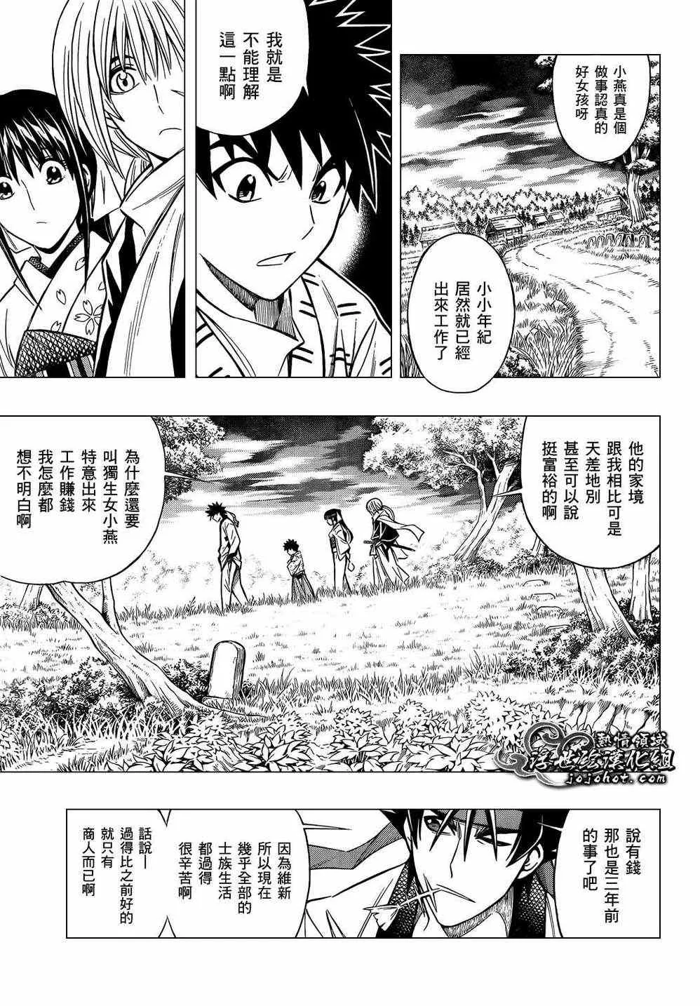 剧场版05 第13页