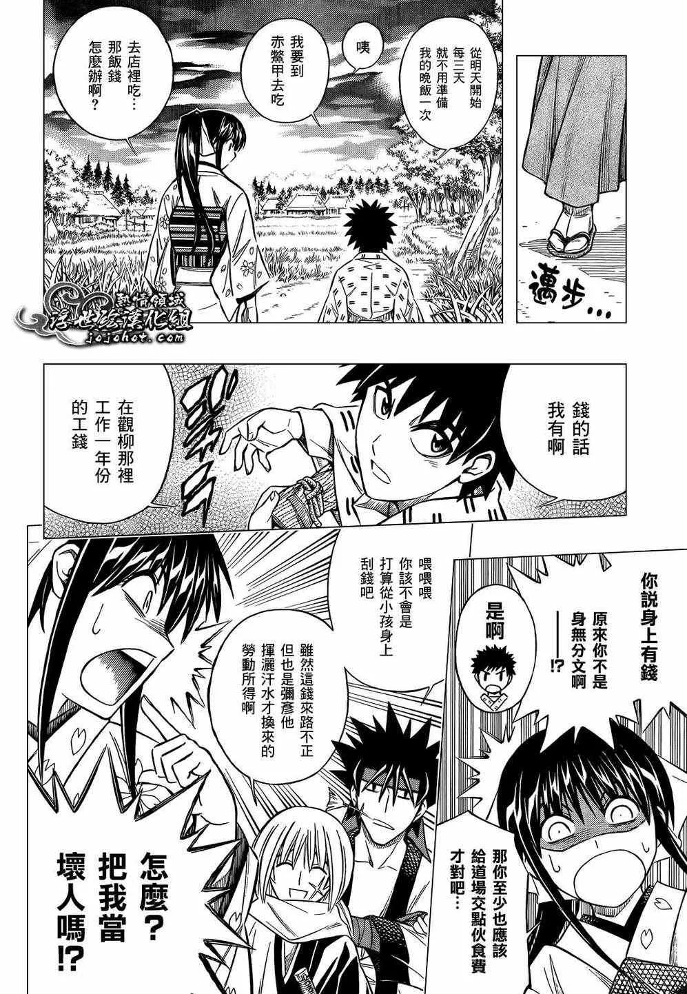 剧场版05 第14页