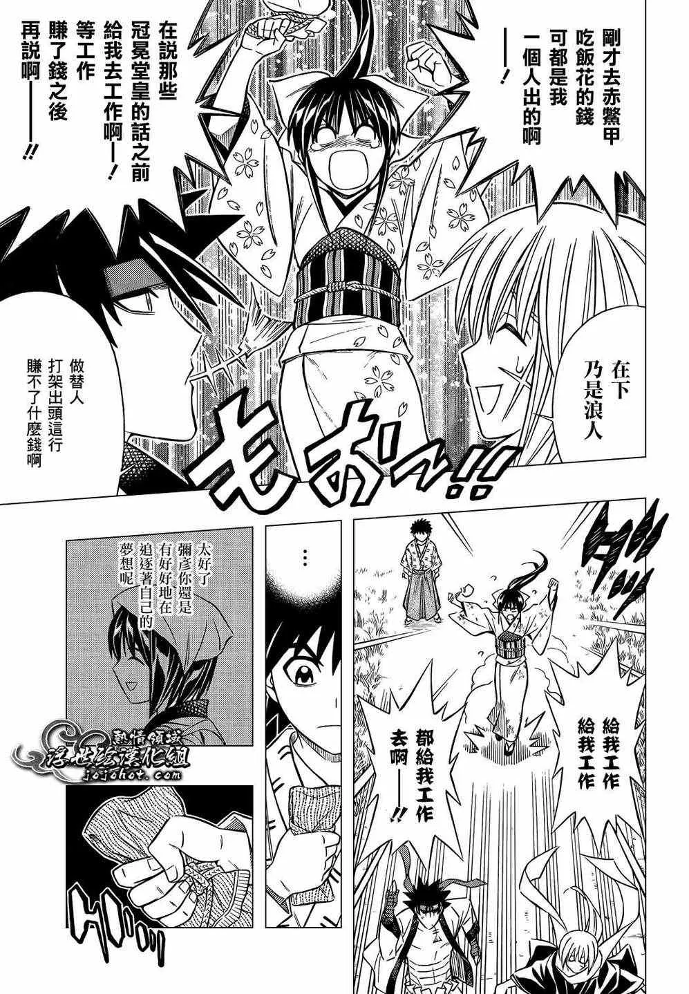 剧场版05 第15页