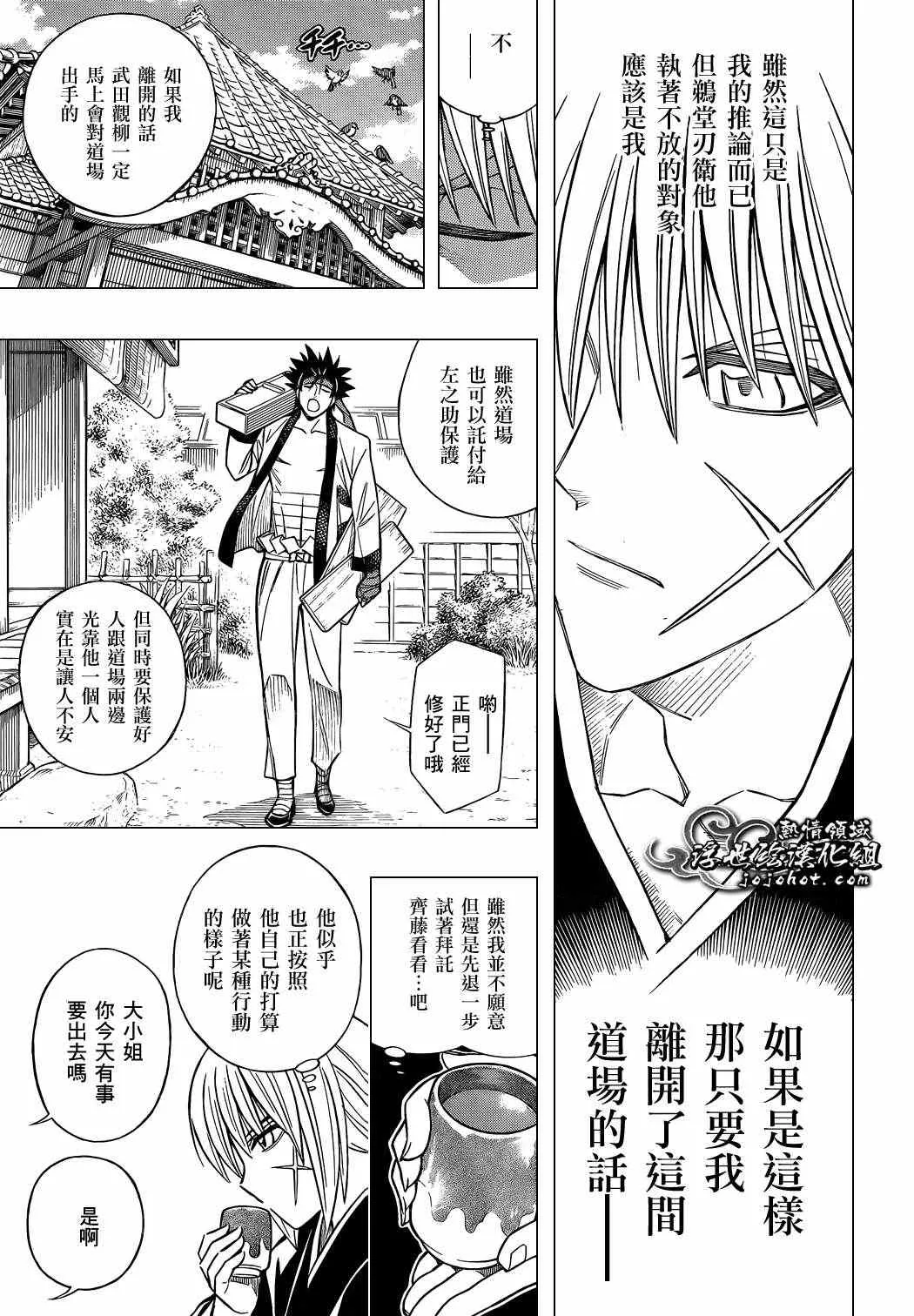 剧场版05 第17页