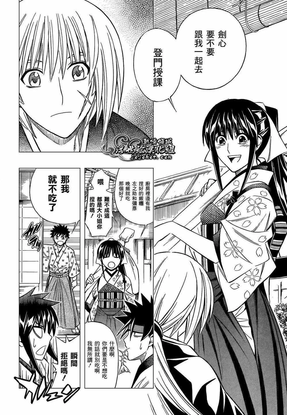 剧场版05 第18页
